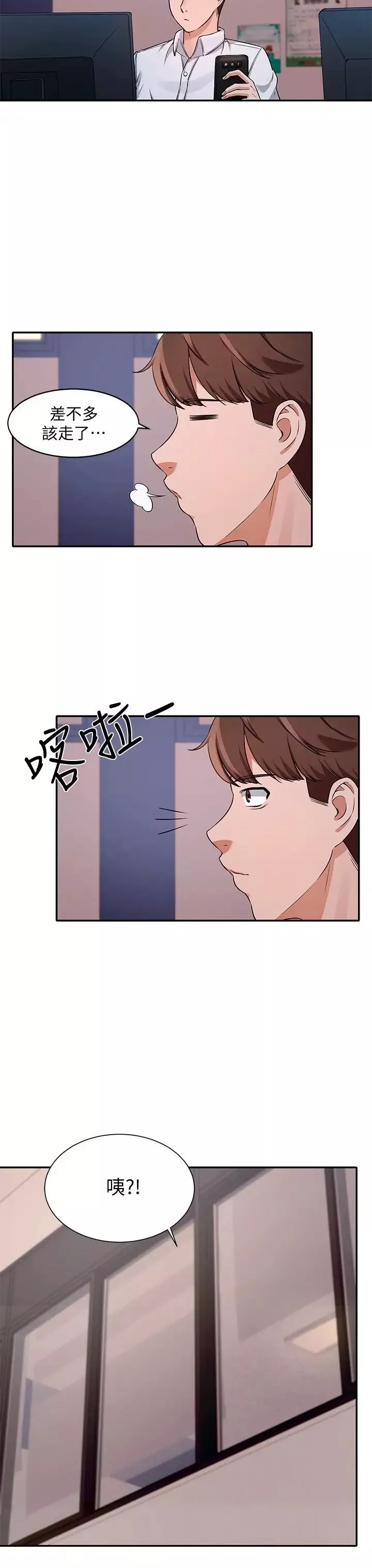 誰說理組沒正妹?第8話-前所未有的刺激快感
