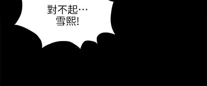 KTV情人-第3话-受辱的少女[2] - 图片 28