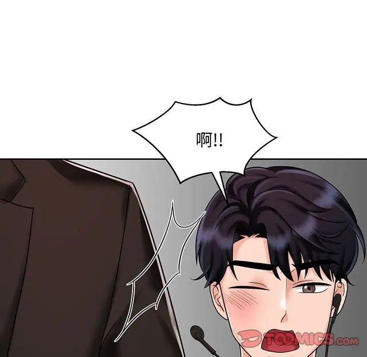 疯了才结婚第11話