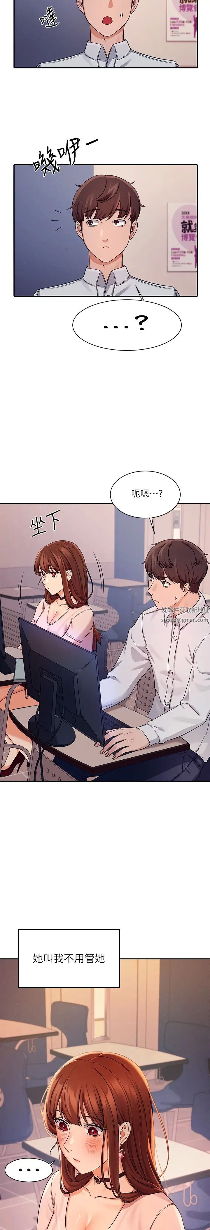 谁说理组没正妹?第8话-前所未有的刺激快感