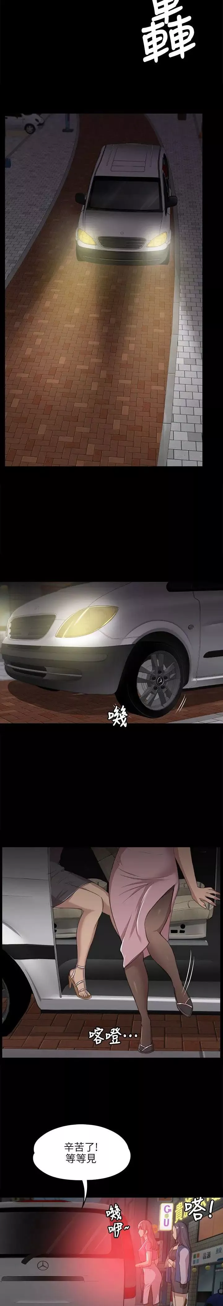 KTV情人第3話-受辱的少女[2]