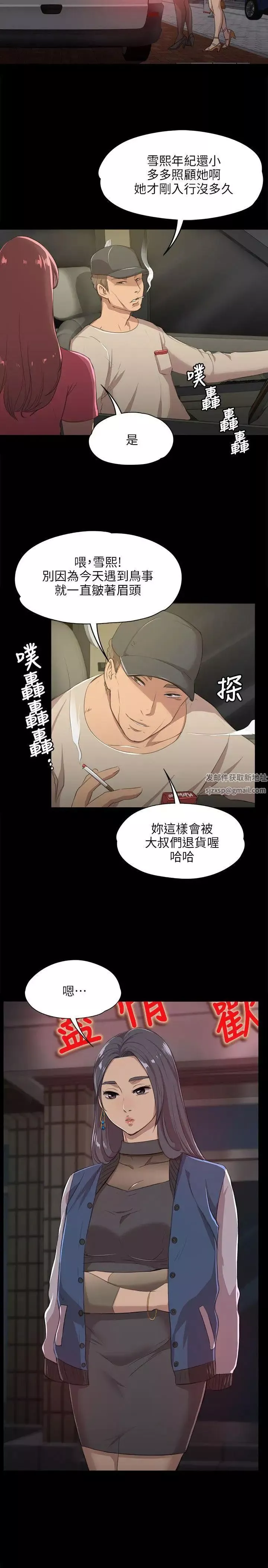 KTV情人-第3话-受辱的少女[2] - 图片 32