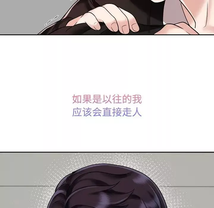 疯了才结婚-第11话 - 图片 102