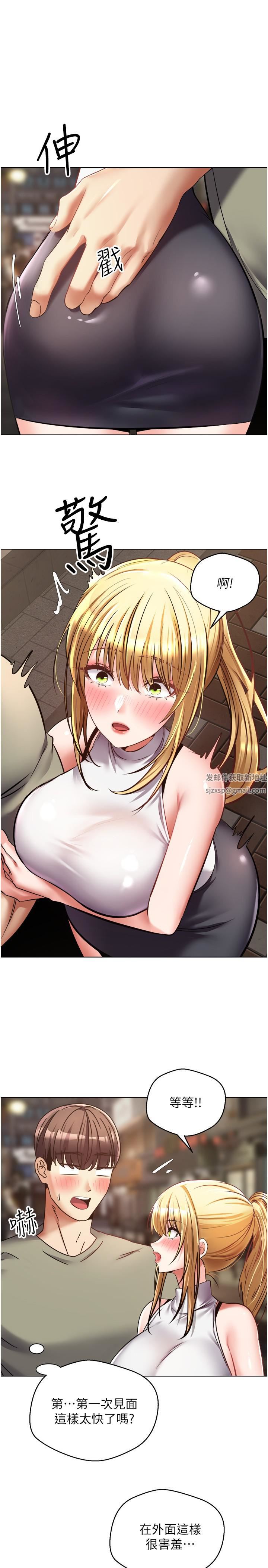 慾望成真App第8话-用爱情武器吃掉夜店妹