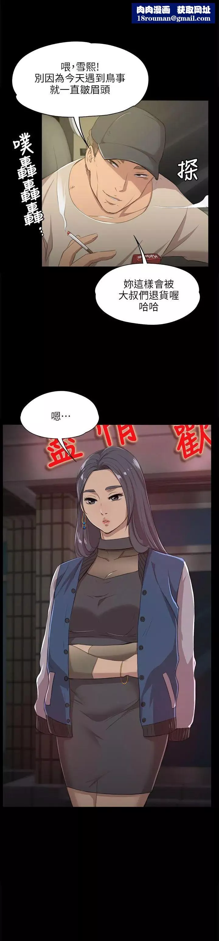 KTV情人第4話-禁忌的性慾[1]