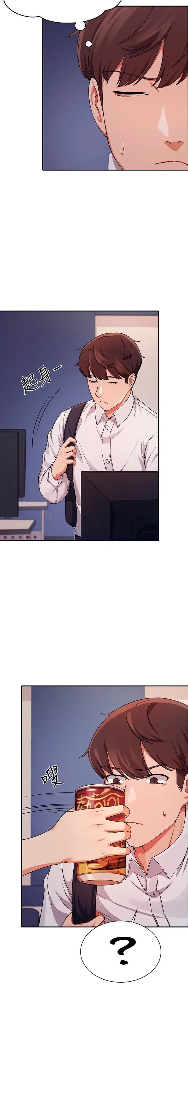 谁说理组没正妹?第9话-学长，让我彻底满足你