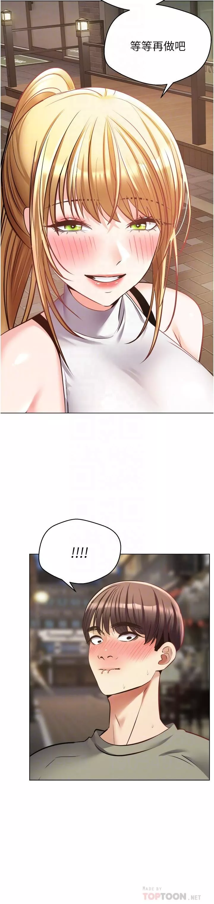 慾望成真App-第8话-用爱情武器吃掉夜店妹 - 图片 14
