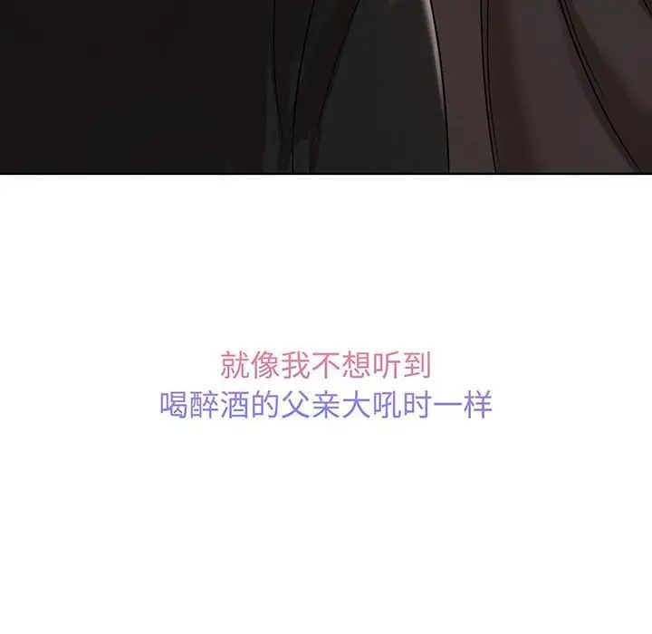 疯了才结婚第11话