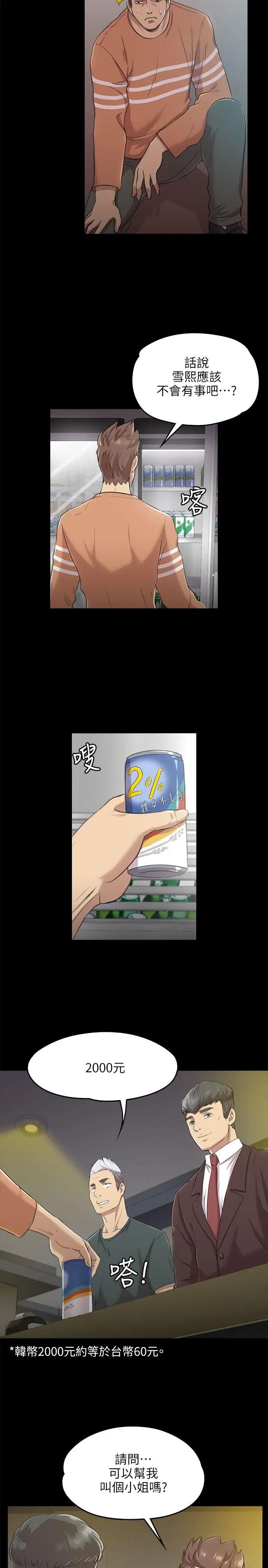 KTV情人第4话-禁忌的性慾[1]