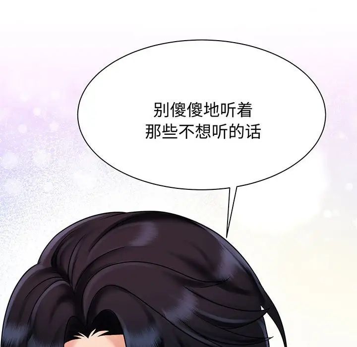 疯了才结婚第11話