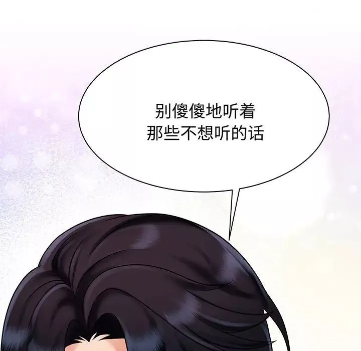 疯了才结婚第11話