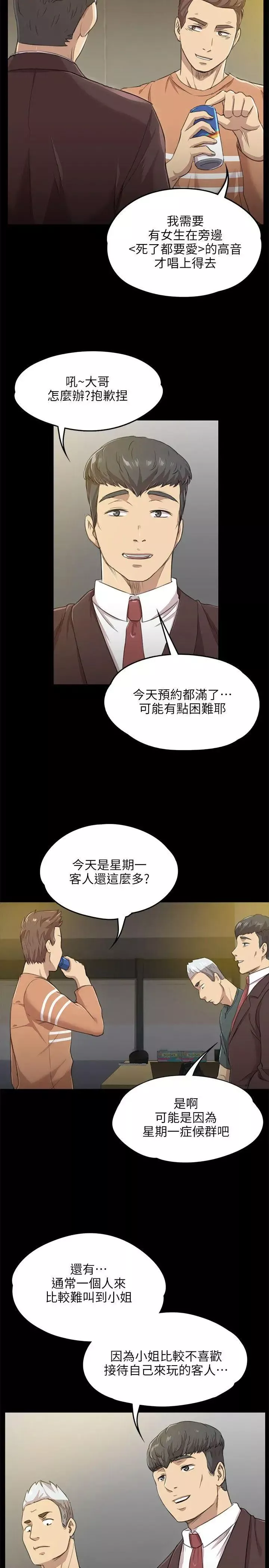 KTV情人第4話-禁忌的性慾[1]