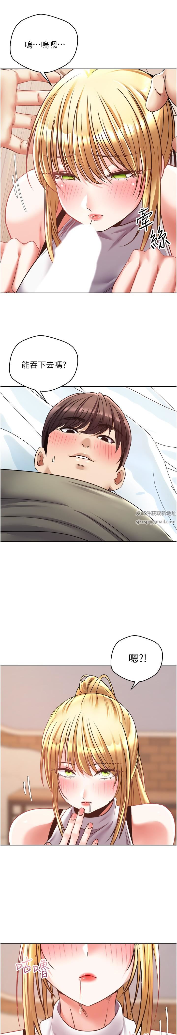 慾望成真App第8話-用愛情武器吃掉夜店妹