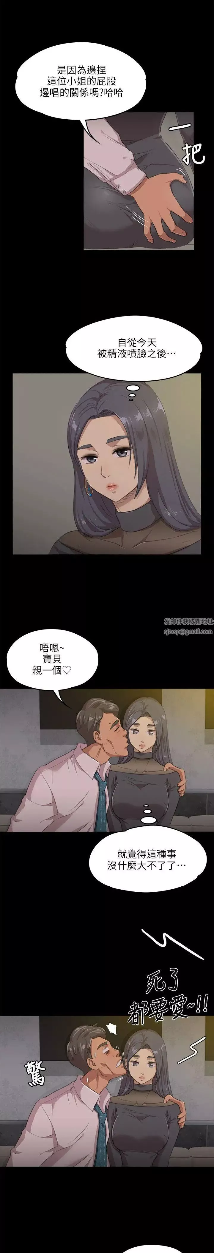 KTV情人-第4话-禁忌的性慾[1] - 图片 14
