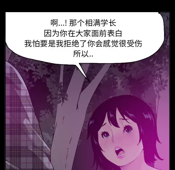 欲望人妻-第19话 - 图片 15