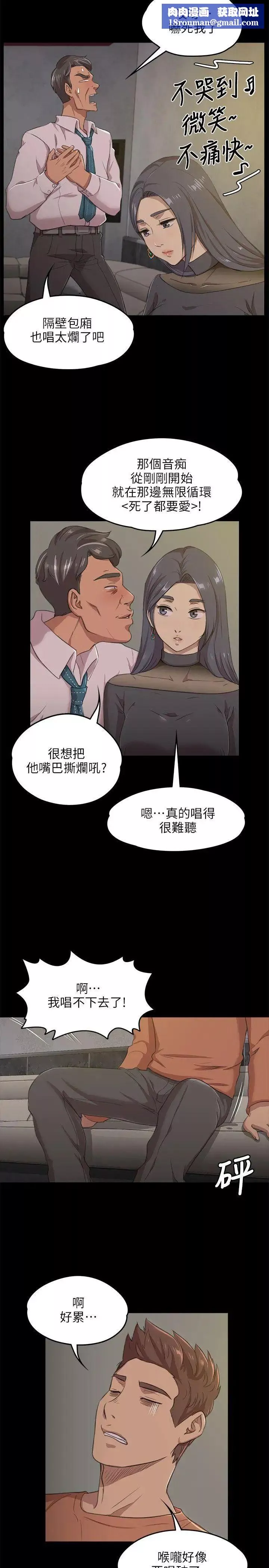 KTV情人-第4话-禁忌的性慾[1] - 图片 15