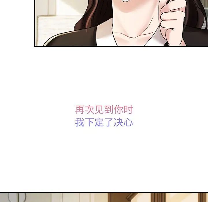 疯了才结婚第11话