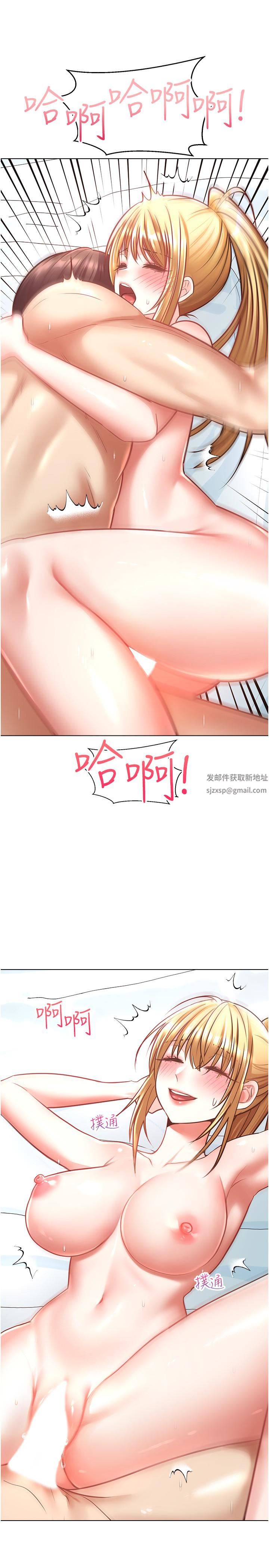 慾望成真App第8话-用爱情武器吃掉夜店妹