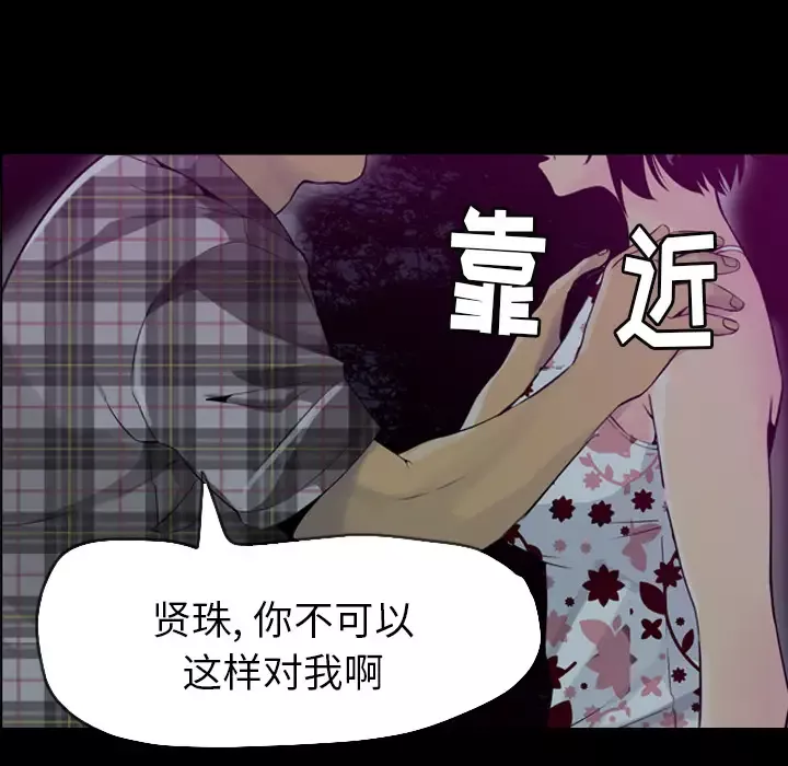 欲望人妻第19话
