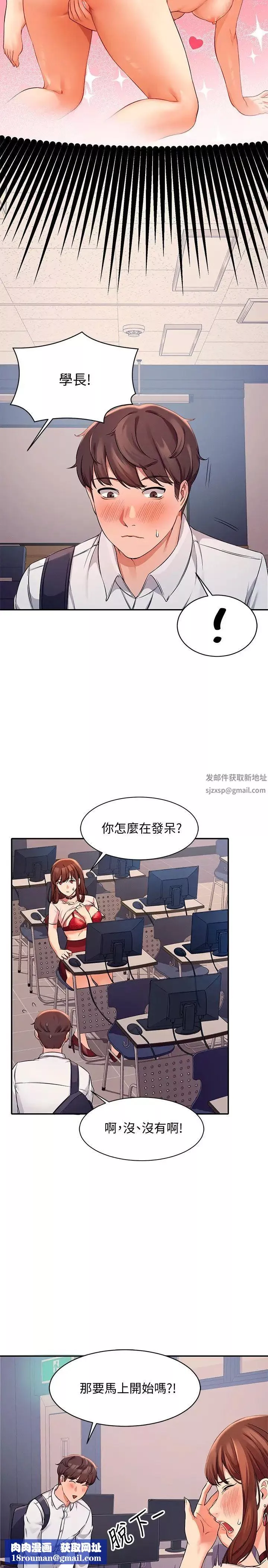 誰說理組沒正妹?第9話-學長，讓我徹底滿足你