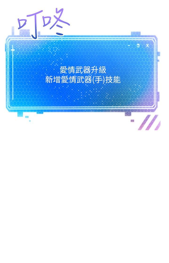 慾望成真App第8话-用爱情武器吃掉夜店妹