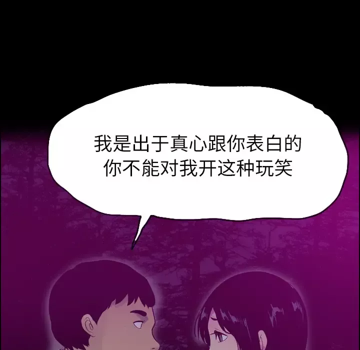 欲望人妻-第19话 - 图片 21
