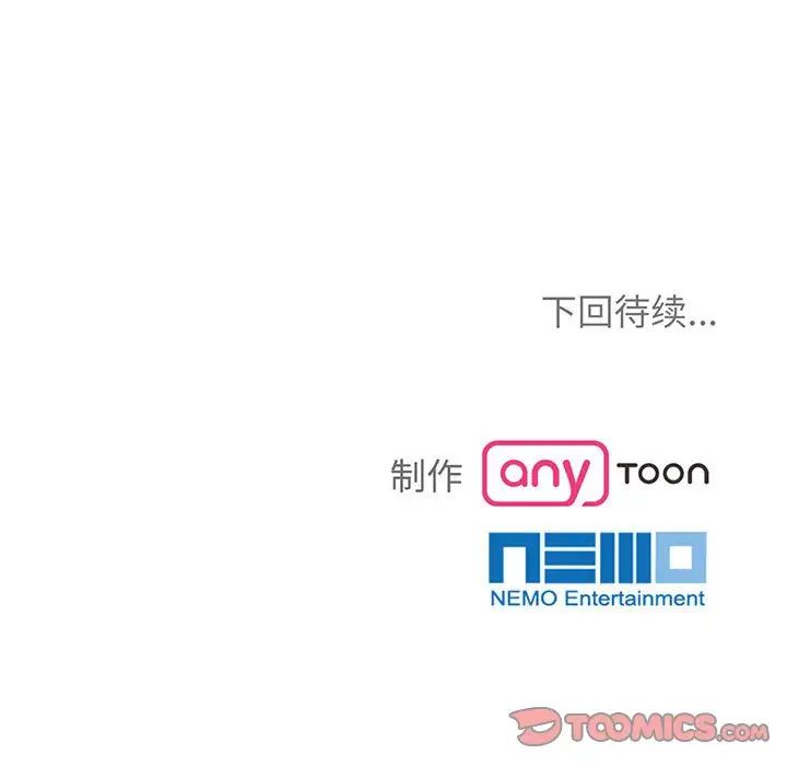 疯了才结婚第11话