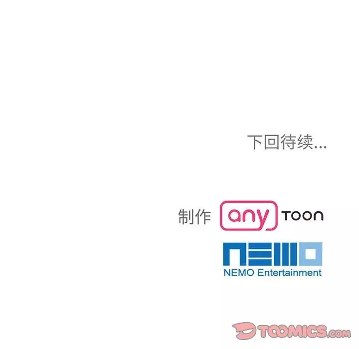 疯了才结婚第11話