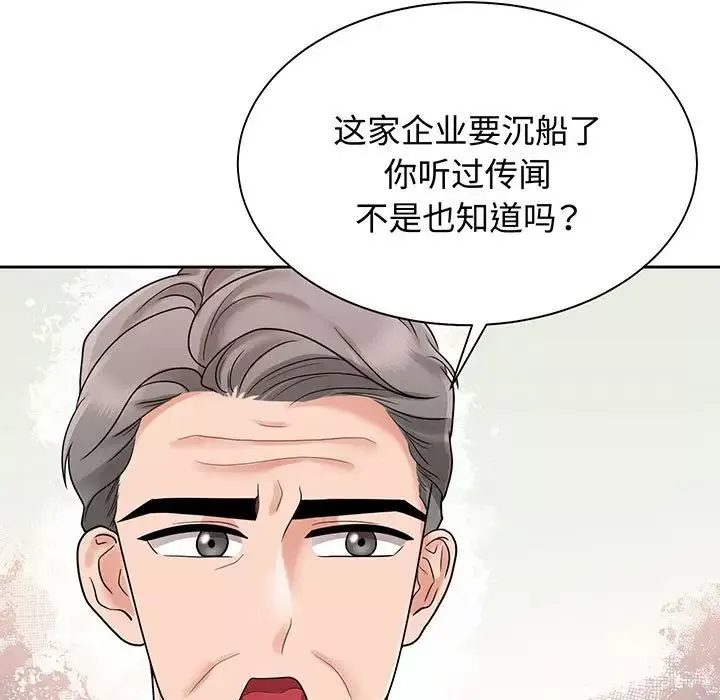 疯了才结婚第12話