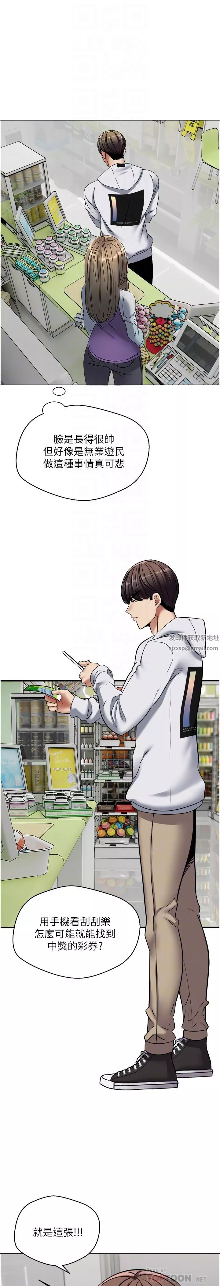 慾望成真App-第9话-让女人发春的情慾按摩 - 图片 8