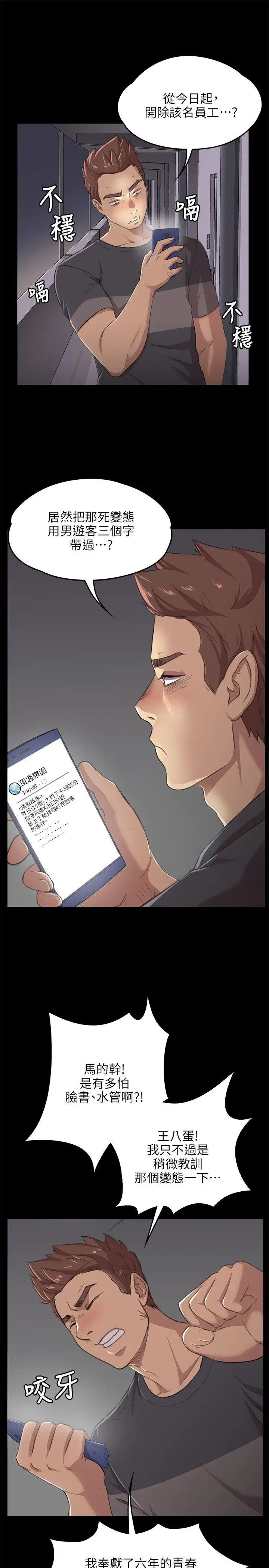 KTV情人第4话-禁忌的性慾[1]