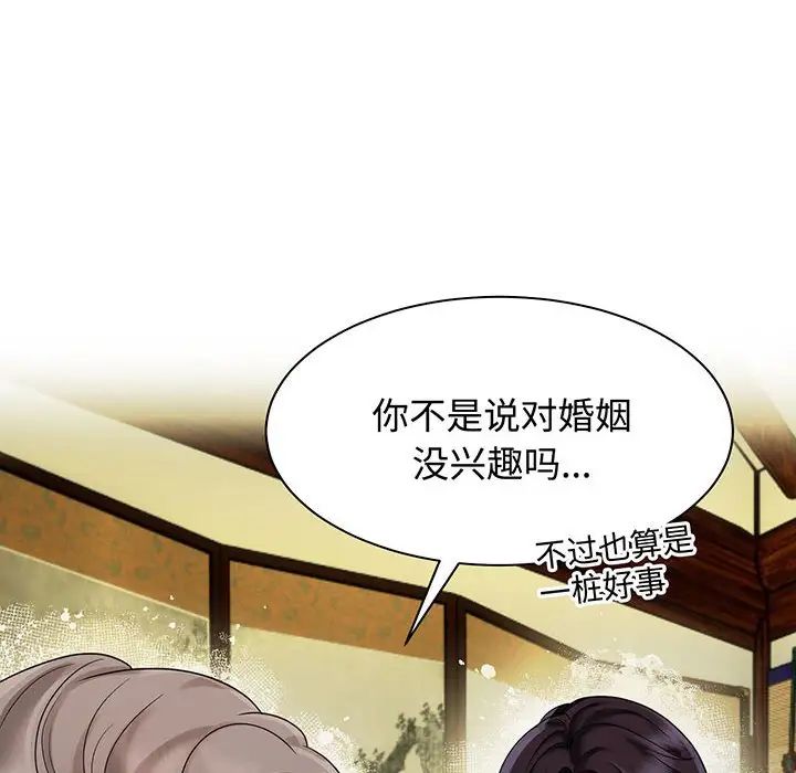 疯了才结婚第12话