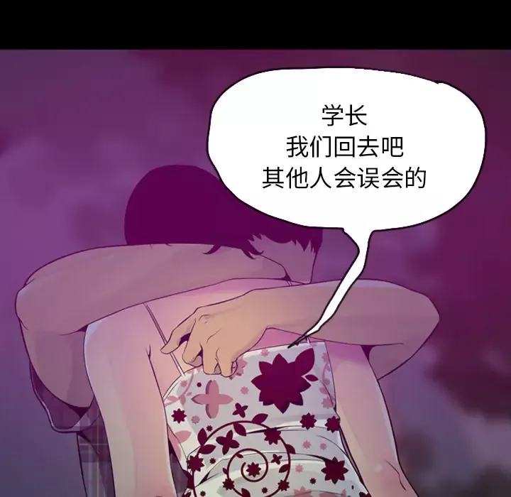 欲望人妻-第19话 - 图片 28