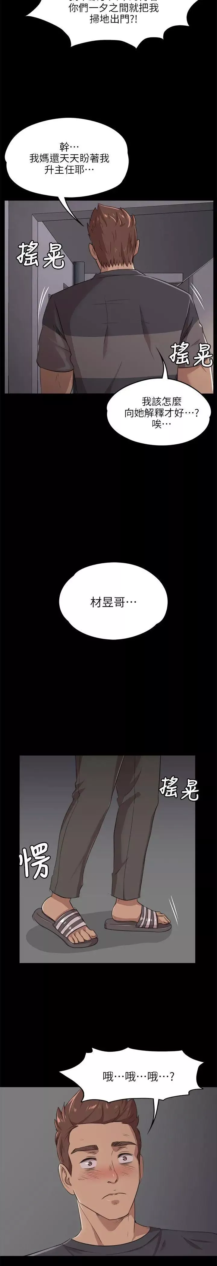 KTV情人第4話-禁忌的性慾[1]