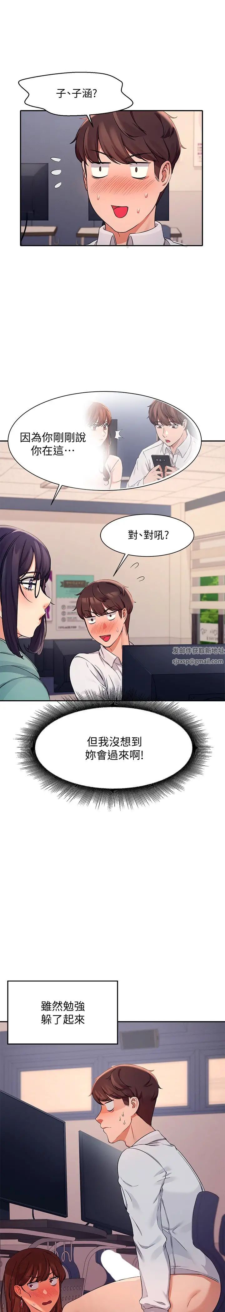 谁说理组没正妹?第9话-学长,让我彻底满足你