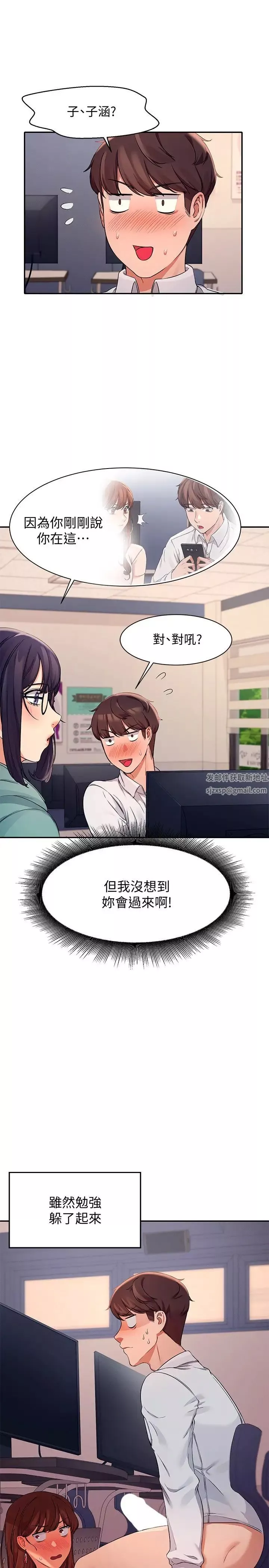 谁说理组没正妹?-第9话-学长，让我彻底满足你 - 图片 28