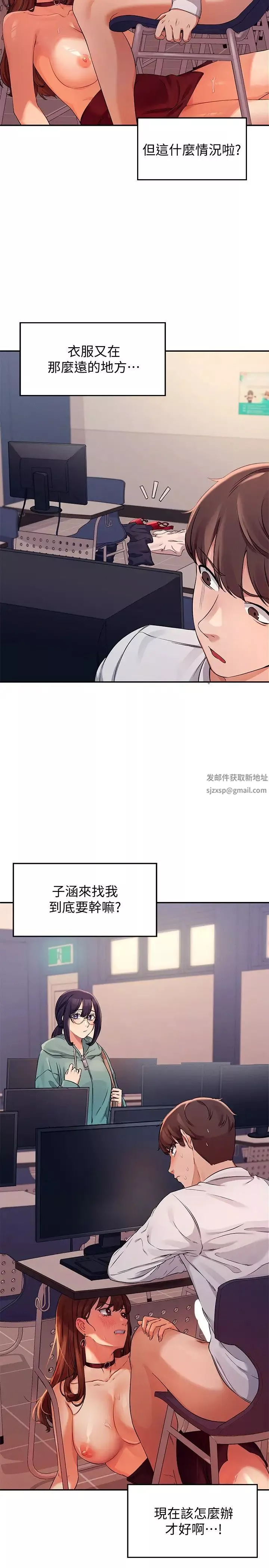 誰說理組沒正妹?第9話-學長，讓我徹底滿足你