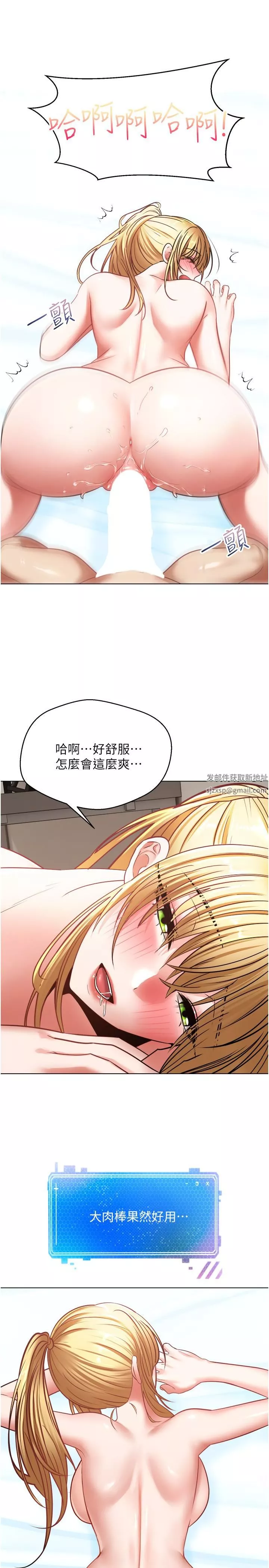 慾望成真App-第9话-让女人发春的情慾按摩 - 图片 15