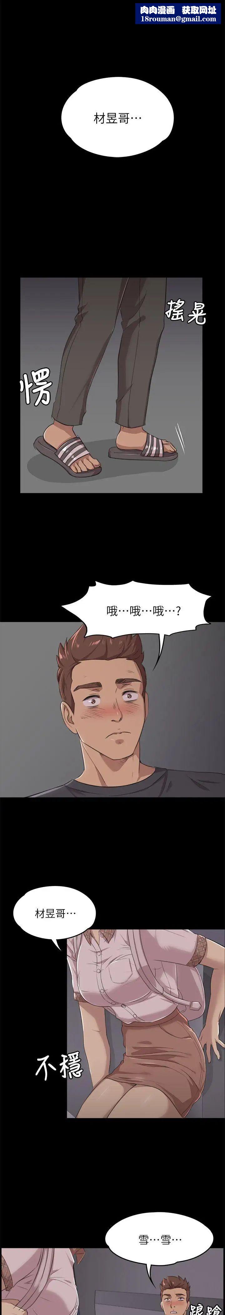 KTV情人第5话-禁忌的性慾[2]