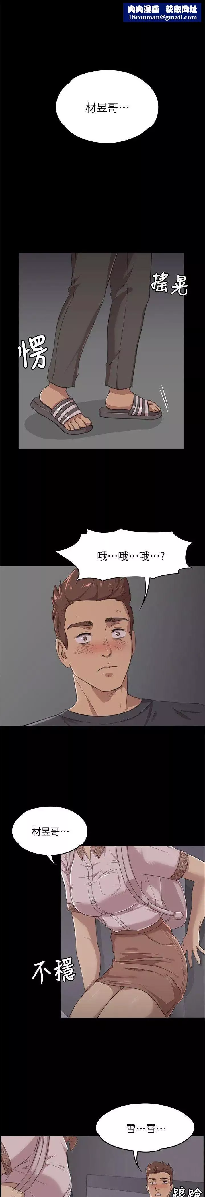 KTV情人-第5话-禁忌的性慾[2] - 图片 1