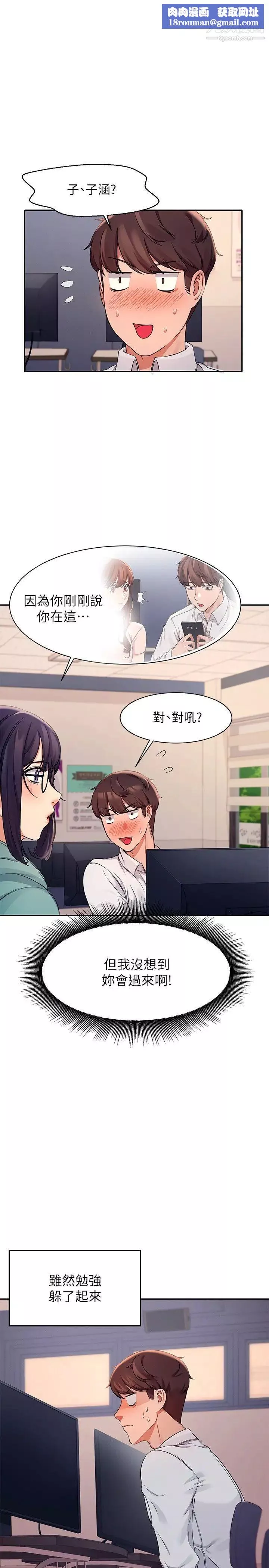 谁说理组没正妹?-第10话-书桌下传出吸吮声!? - 图片 1