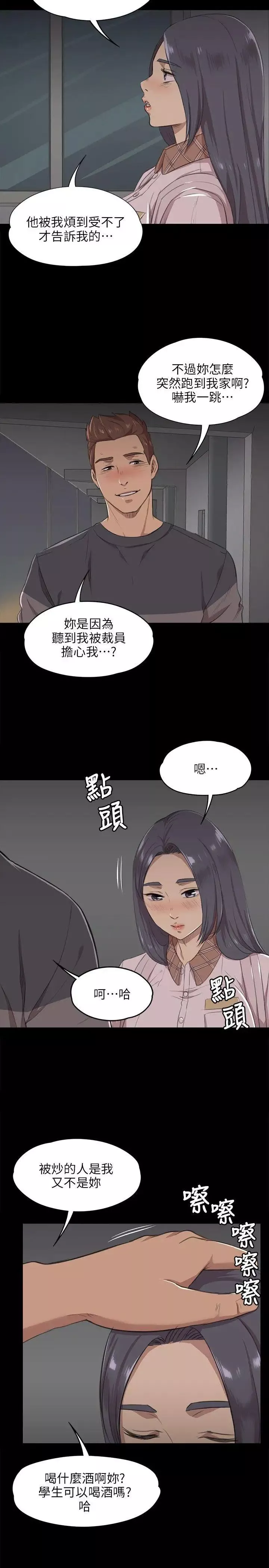 KTV情人-第5话-禁忌的性慾[2] - 图片 5