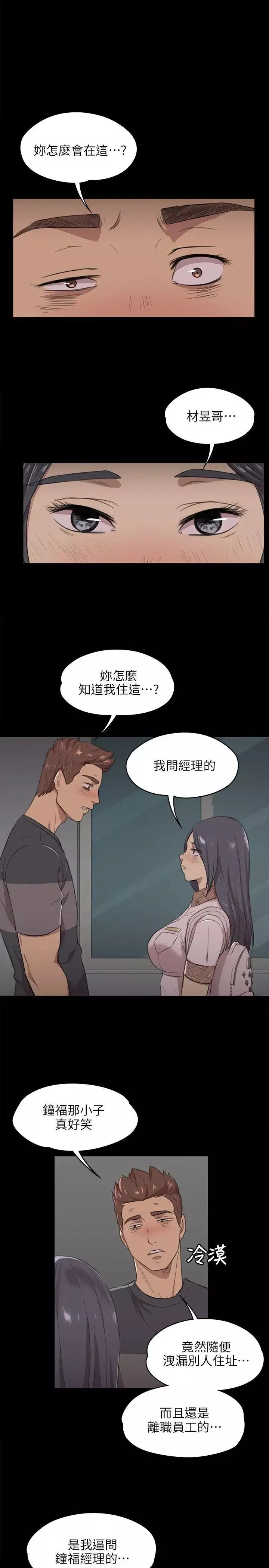 KTV情人-第5话-禁忌的性慾[2] - 图片 4