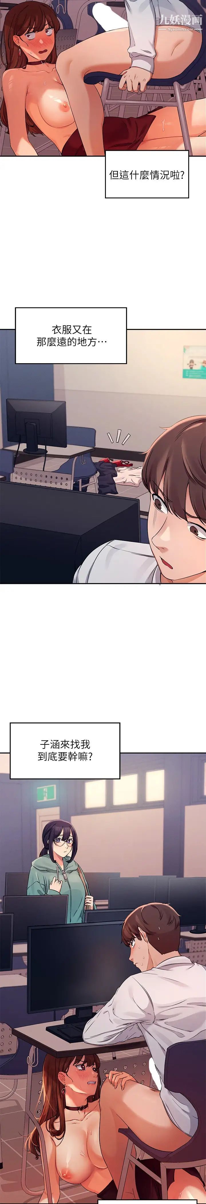 谁说理组没正妹?第10话-书桌下传出吸吮声!?