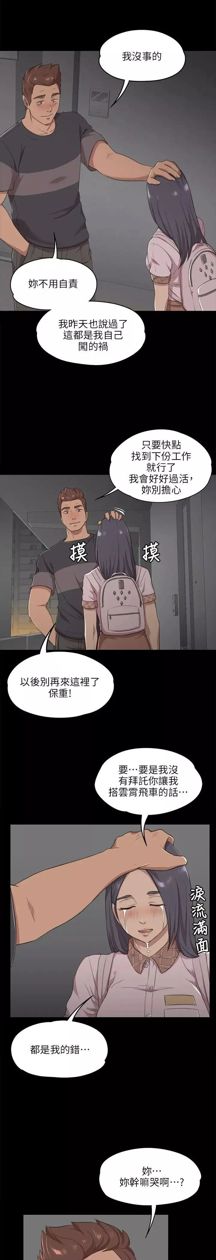 KTV情人-第5话-禁忌的性慾[2] - 图片 6