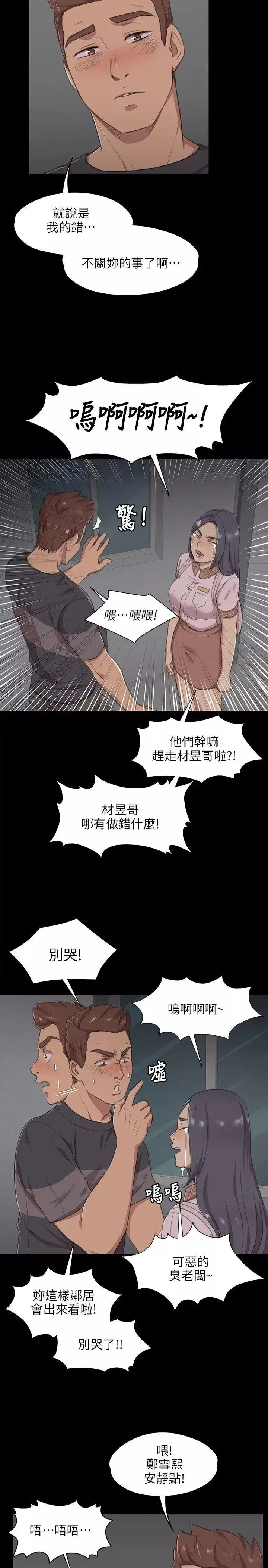 KTV情人-第5话-禁忌的性慾[2] - 图片 7