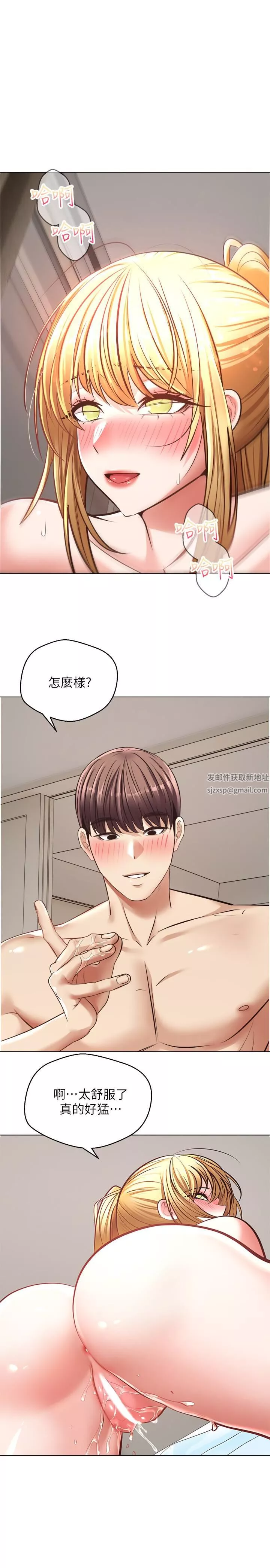 慾望成真App-第9话-让女人发春的情慾按摩 - 图片 23