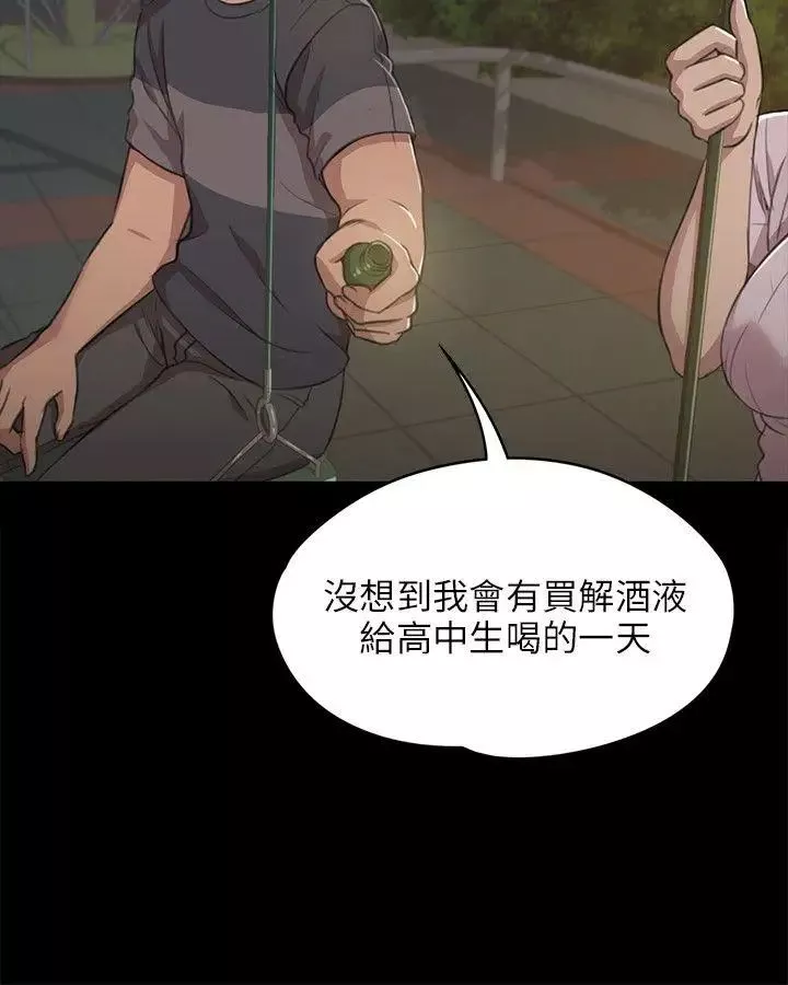 KTV情人-第5话-禁忌的性慾[2] - 图片 10