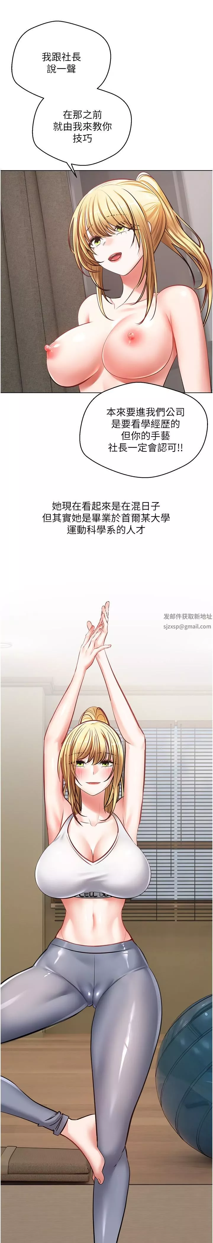慾望成真App-第9话-让女人发春的情慾按摩 - 图片 26