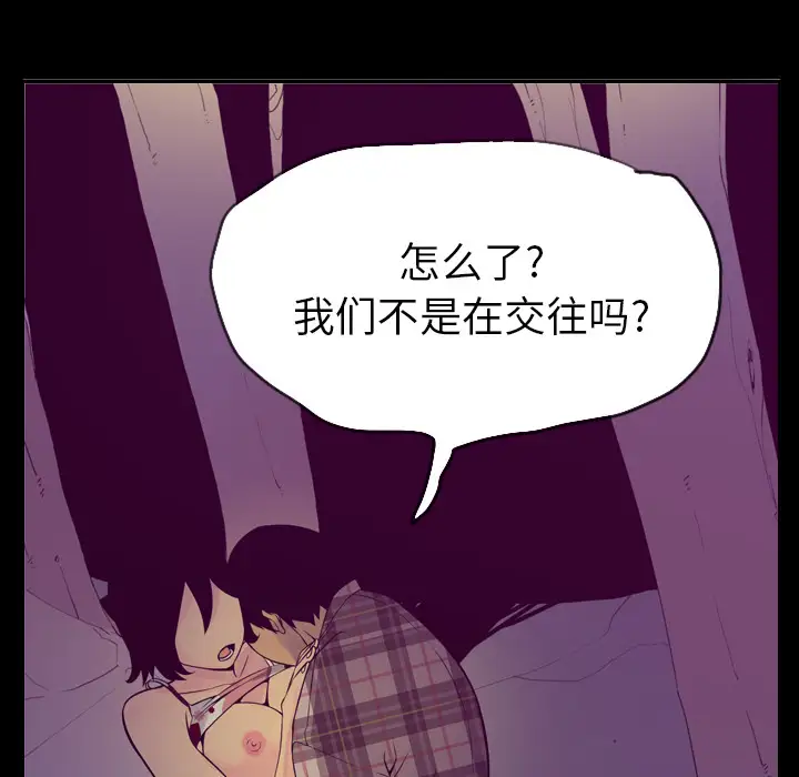 欲望人妻第19话